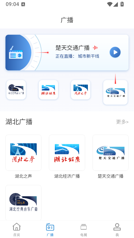 九头鸟FM官网下载