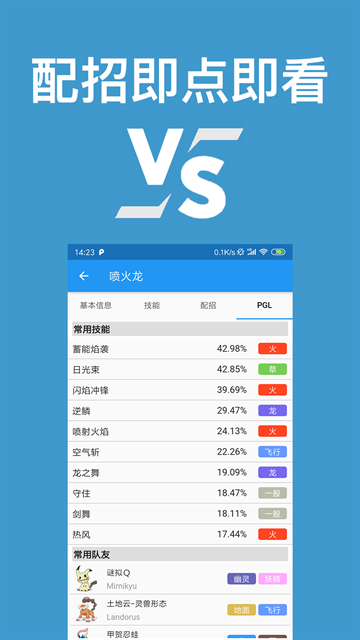 口袋对战宝典安卓版下载