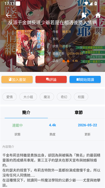 拷贝漫画最新版本官方下载
