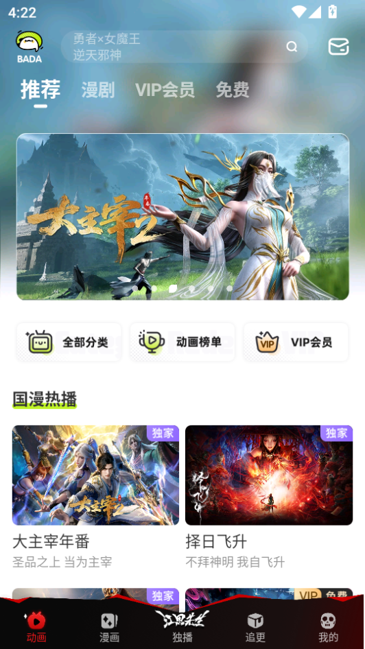 叭嗒漫画app手机版下载
