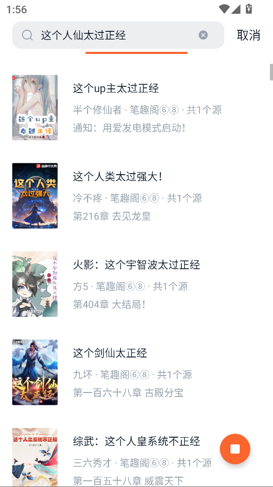 桔子免费小说无广告版下载