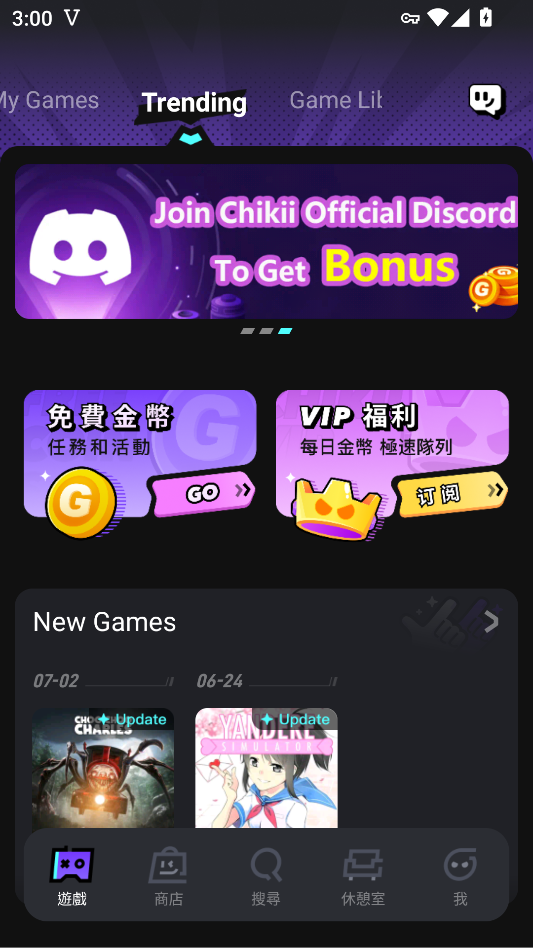 Chikii云游戏免费最新版下载