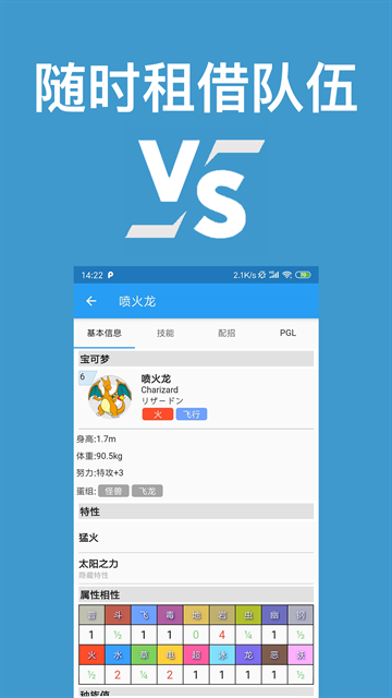 口袋对战宝典安卓版下载