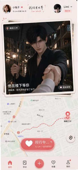 我的里世界剧情app最新版下载