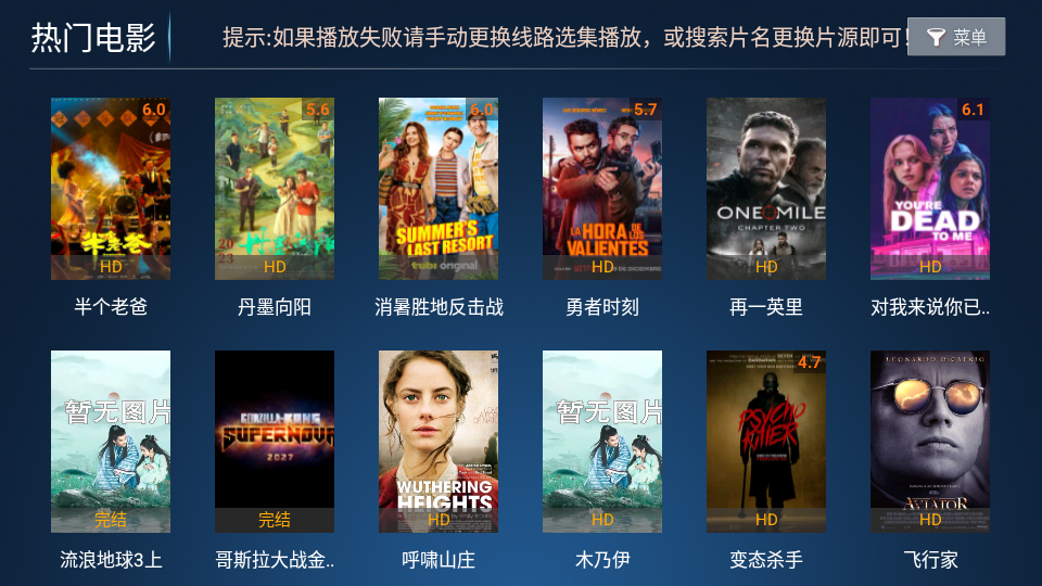 瓜籽影视TV版下载