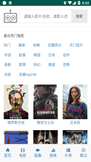 爱看机器人官方版下载