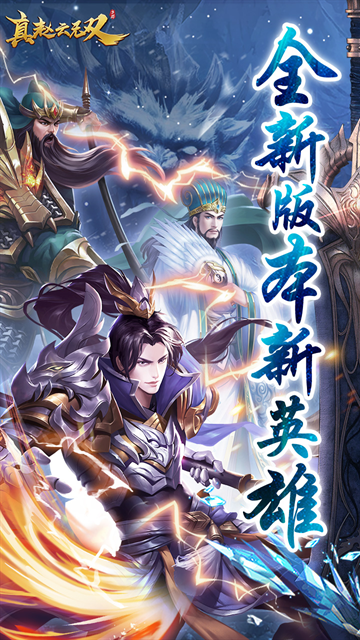 真赵云无双手游免费版本下载