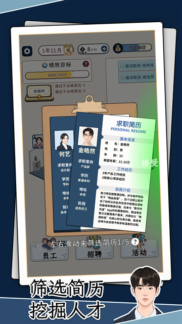 HR模拟器最新版本官方下载