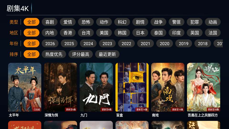 极悦4K电视版下载