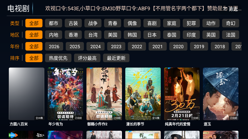 新趣看4KTV版下载