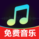 汽车音乐天天听下载最新版