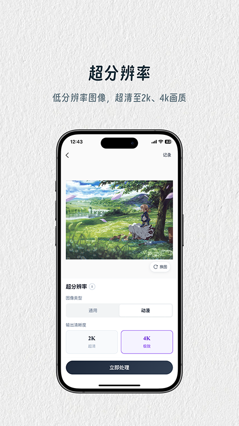 青禾去水印下载安装最新版