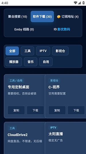 AI聚合搜索app下载