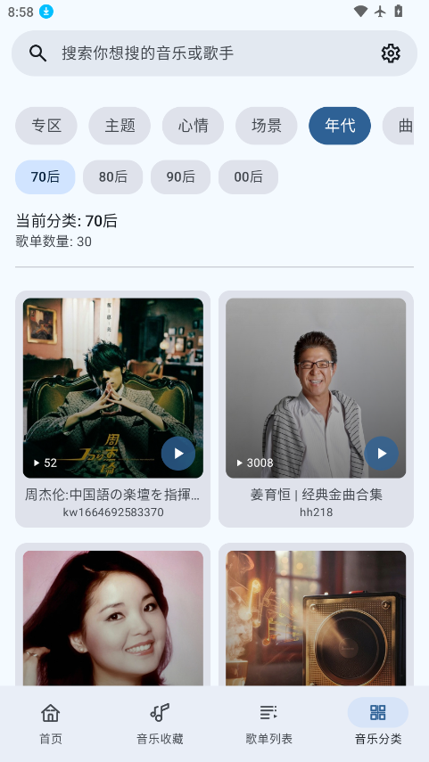 冬瓜音乐app官方下载最新版