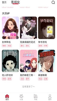 KK漫画免费版下载
