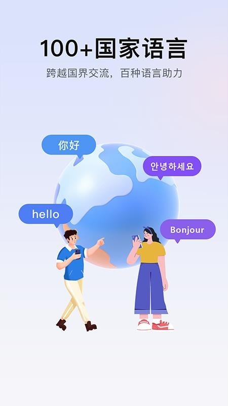 聊天键盘翻译下载安装手机版
