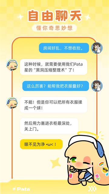 Pata下载官方正版