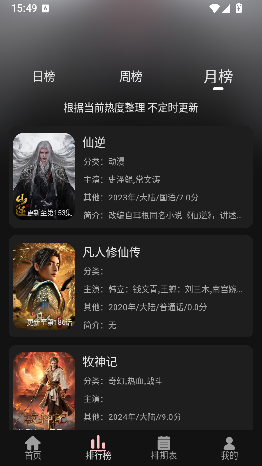 次元方舟fun官方版下载
