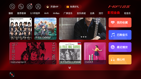 HIFI音乐app最新版本