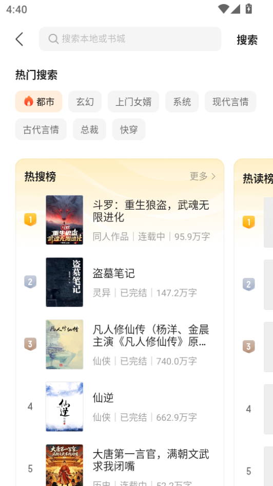 阅瓣免费小说下载