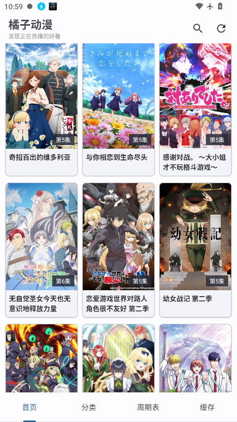 橘子动漫官网版