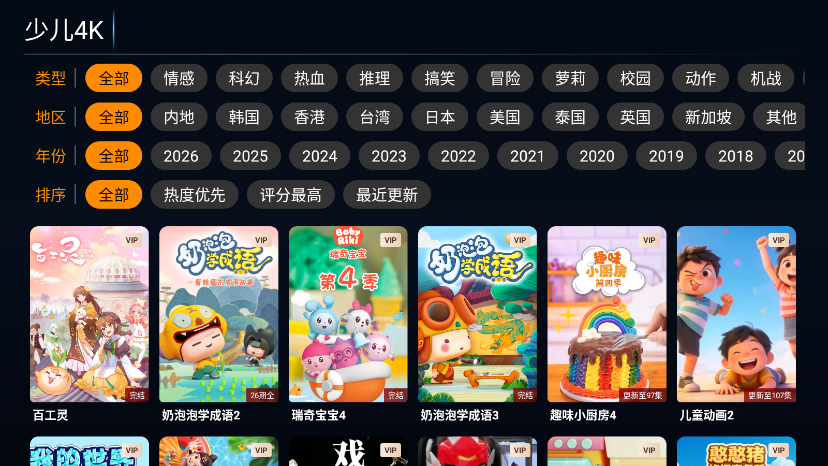 极悦4K下载最新版