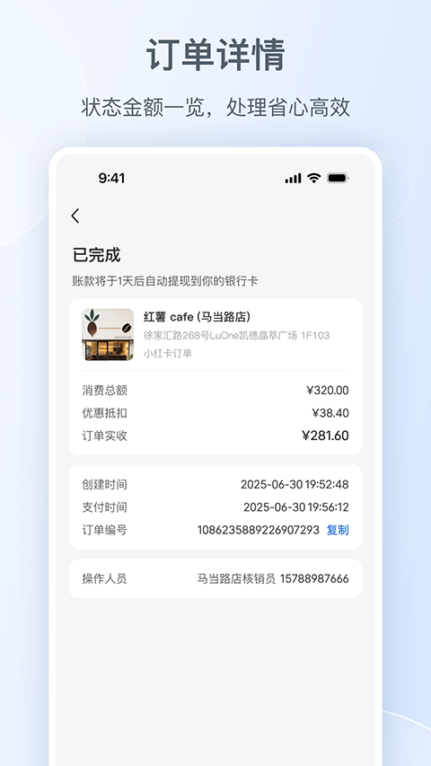 小红书门店助手App下载