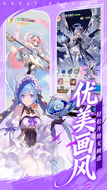 火线战姬游戏下载