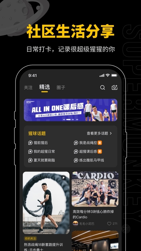 超级猩猩app下载
