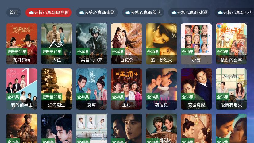 奇迹云4ktv最新版