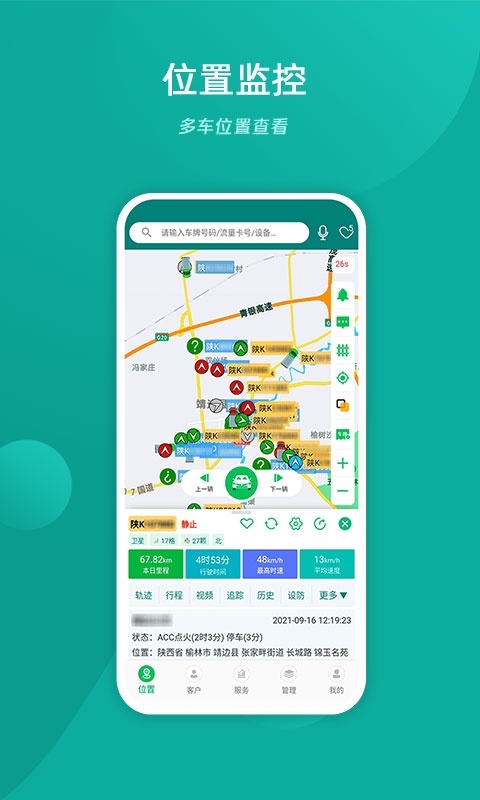易查车app官方下载