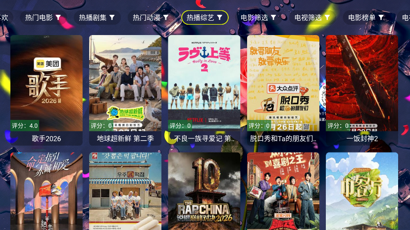 LZ影视青春版下载最新版