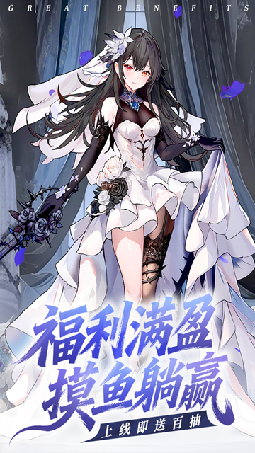 火线战姬游戏下载