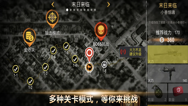 死亡入侵存活下载