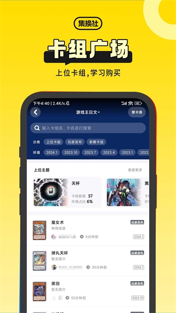 集换社app下载