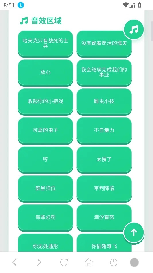 典狱长语音盒下载安装最新版
