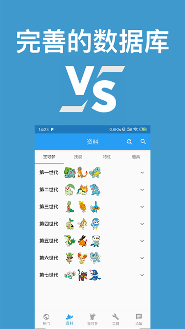 口袋对战宝典安卓版下载