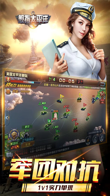 舰指太平洋手游官方下载