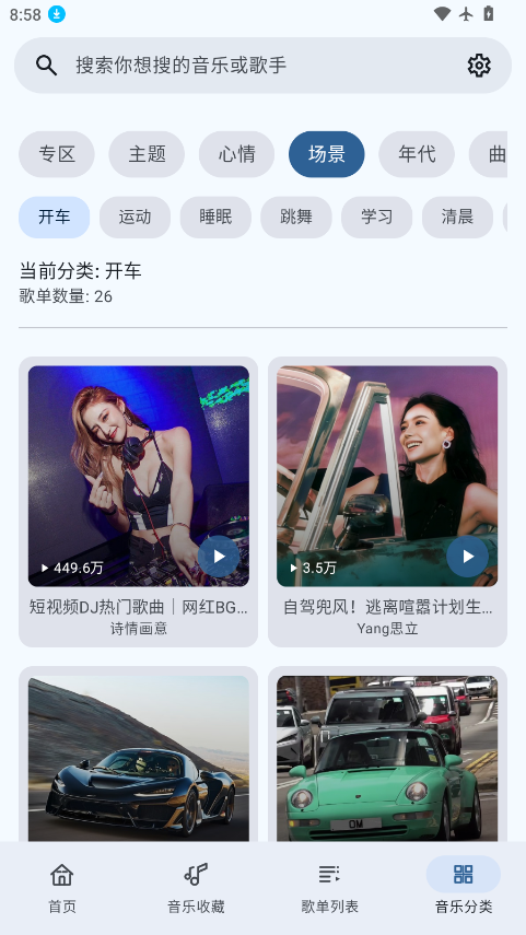 冬瓜音乐app官方下载最新版