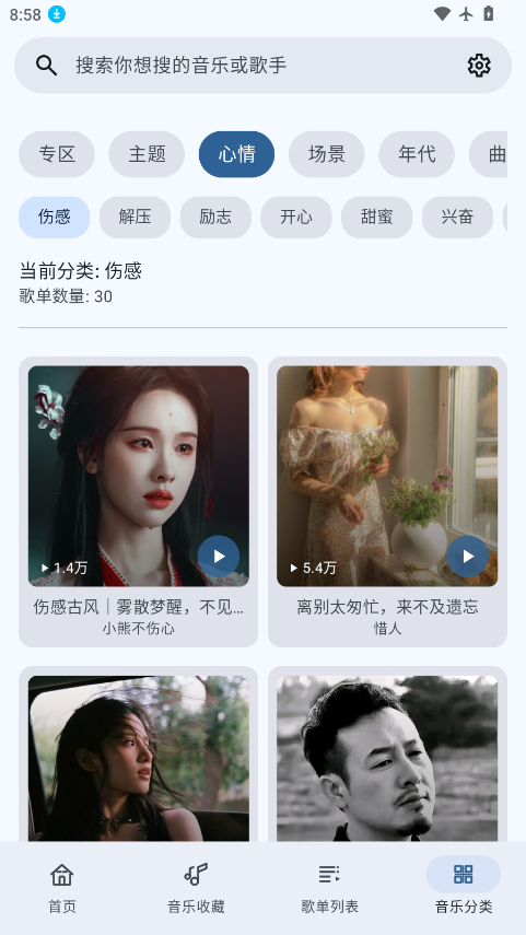冬瓜音乐app官方下载最新版
