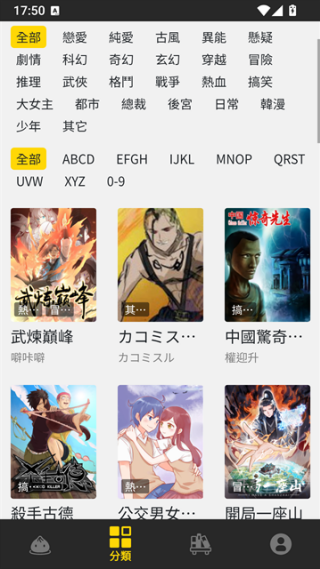 包子漫画无广告版下载