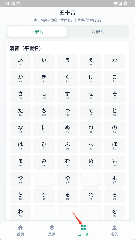 日途背单词下载安卓版