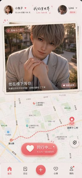我的里世界剧情app最新版下载