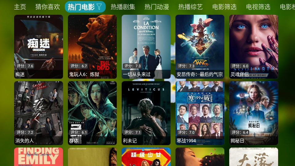 吾爱TV电视版下载