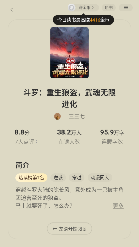 阅瓣免费小说下载