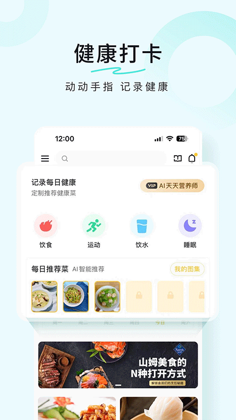 豆果美食app官方下载