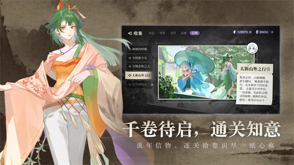 万华律官方版下载