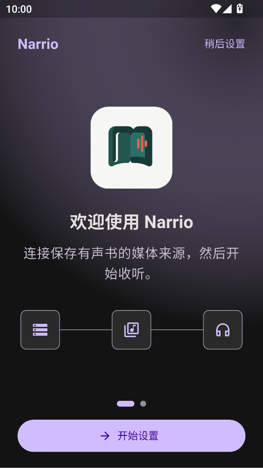 Narrio小说最新版下载