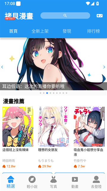 拷贝漫画最新版本官方下载
