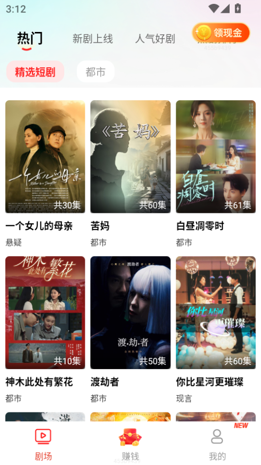 免费短剧之家app下载安装